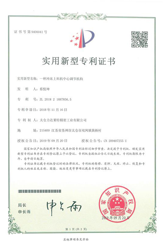榮譽證書16